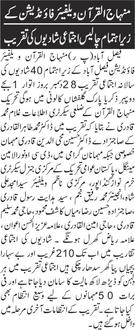 Minhaj-ul-Quran  Print Media Coverage Daily Businessreport page
